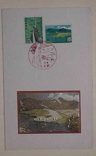 JAPAN FDC  QUASI NATIONAL PARK 1969 METAL PLATE CACHET UNADDRESSED