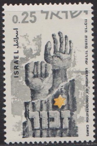 Israel #292 Concentration Camps MNH Single