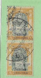 Thailand #113  1a pair (U) CV $2.50