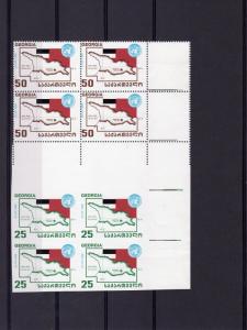 Georgia 1993 Admition United Nations Block Perforated and Imperforated UNCUT