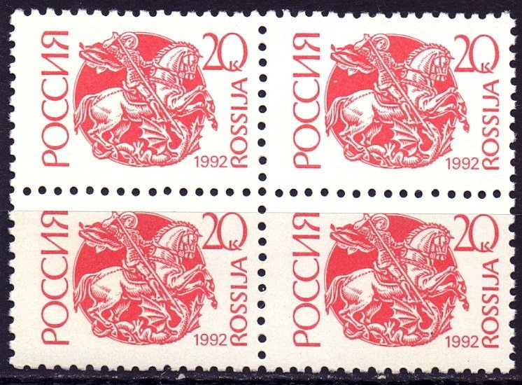 Russia. 1992. square 6-7. standard. MNH.