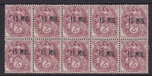 Alexandria (French Offices), Scott 40 (Yvert 44), MOG (5xNH) block of ten