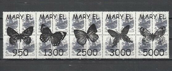 Marij El, 1996 Russian Local. Butterfly o/prints on Definitive values. * 