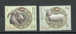 SERBIA-CHINA-MNH** SET-LUNAR HOROSCOPE-YERA OF GOAT-2015.