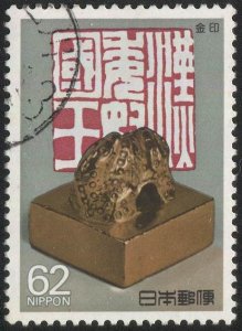 JAPAN 1989 Sc 1818, Used VF 62y Gokan era Gold Seal