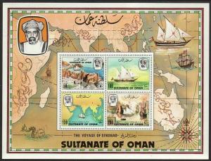 1981 Sultanate of Oman Sinbad S/S souvenir sheet MNH Sc#220a Scott value $57.50