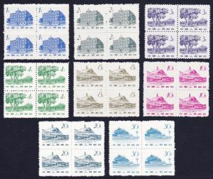 China Definitives issue 1962 8v in Blocks of 4 SG#2010/20 SC#647-654