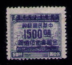 China Sc #934 Overprint MLH,No gum $1500 on $50 drk blue (1949) VF