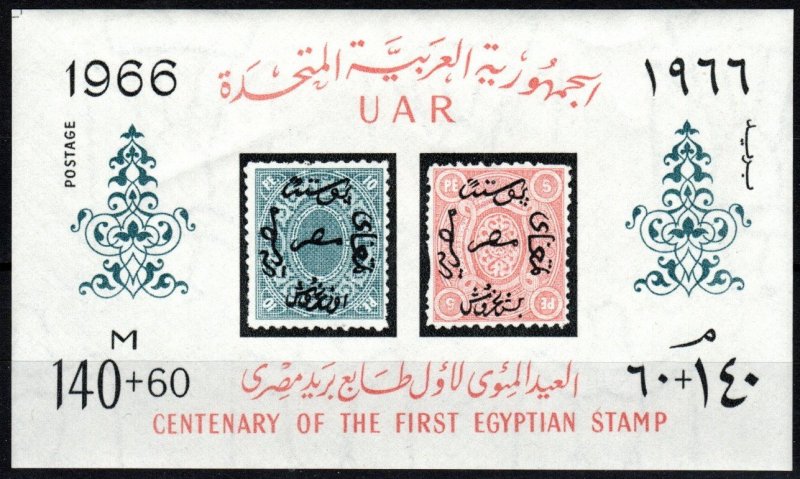 Egypt #B32  MNH CV $4.50