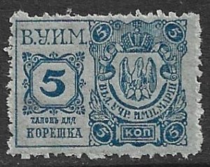 RUSSIA 1898 5k Pelican Feeding Young Theater Tax Revenue Bft. 7 MLH