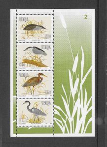 BIRDS-VENDA #250a S/S MNH