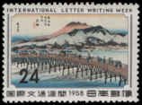 Japan SC# 656 MNH f/vf