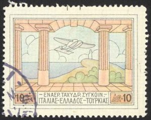 Greece Sc# C4 Used 1926 10d multi Flying Boat Seen through Colonnade