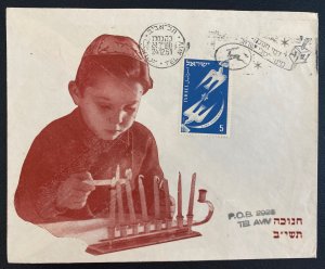 1951 Tel Aviv Israel First Day Cover FDC Locally Used