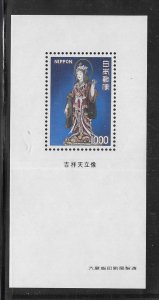 Japan #1087A MNH Souvenir Sheet (440)