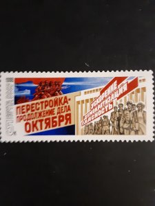 Russia #5663           MNH