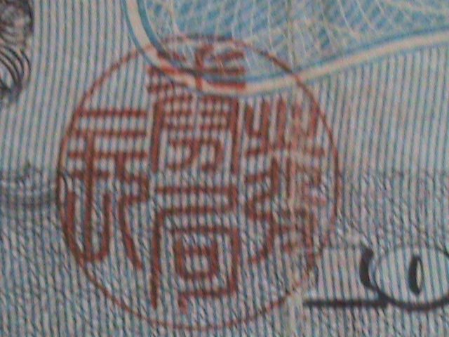 ​JAPAN EMPIRE-VERY OLD ANTIQUE $1000 YAN LIGHT CIRCULATED CURRENCY, VERY FINE