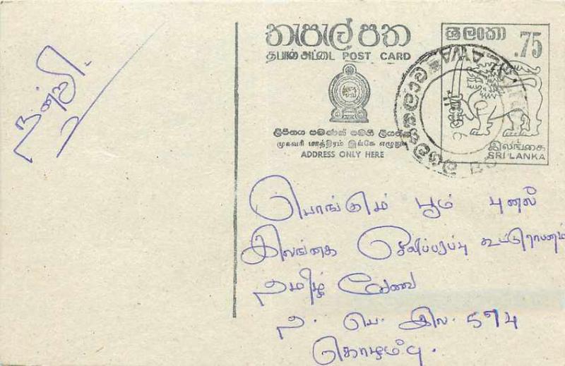  Leone stazionario postale dello Sri Lanka Ceylon di totalitÃ  postale