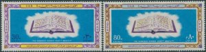 Egypt 1968 SG947-948 Holy Koran set MNH