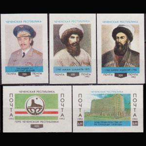 CHECHENIA 1992 - History Imperf. Set of 5 NH