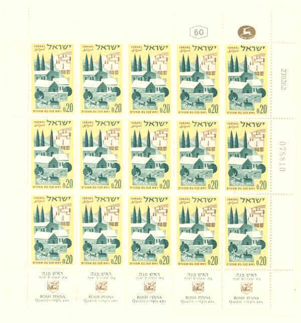 ISRAEL SCOTT#219 ROSH PINNA   COMPLETE SHEET OF 15 MINT NH