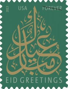 2013 46c EID Greetings, Forever Scott 4800 Mint F/VF NH