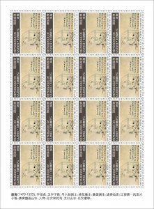 GUINEA - 2019 - Tang Yin Paintings - Perf 16v Sheet - Mint Never Hinged
