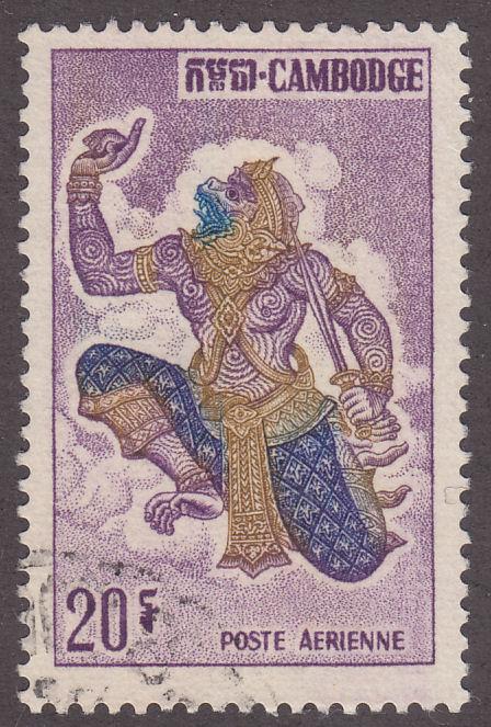 Cambodia C21 Hanuman, The Monkey God 1964