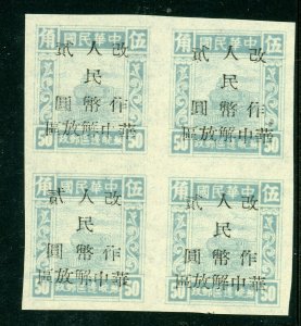 Central China 1949 Liberated Train 2 Yuan/50c Imperf Block MNH L890 ⭐⭐⭐⭐⭐⭐