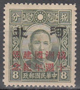 ROC Japanese Occupation Ma NC720 Scott 4N 71 MNH