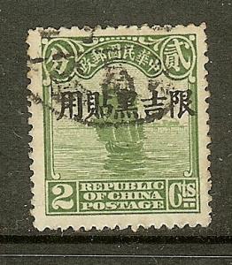 China-Manchuria, Scott #4, 2c Junk, Used