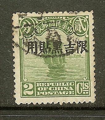 China-Manchuria, Scott #4, 2c Junk, Used