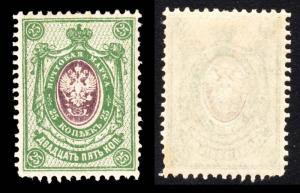 Russia 64 MH 25k Dull Green & Lil. 1905   (102)