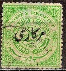 India - Feudatory States - Hyderabad: 1917; Sc. # O41, Used Single Stamp