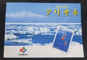 *FREE SHIP Japan Hokkaido Naked Sea Butterfly 1996 Marine Life Sea (FDC) *card