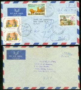 EDW1949SELL : AFGHANISTAN 2 nice Commercial covers.