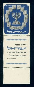 Israel Stamp Scott #55 Menorah w/ Tab 1000p - PSE Cert - MOGNH - CV $225.00
