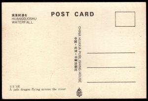 China - Scott #1726 on Maximum Card (Waterfall)