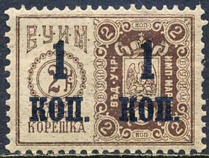 Russia 1905 Ba 12 Theatre Tax Charity Revenue 1 K Stamp MNH