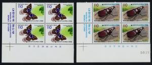 Korea 1767-8 BL Blocks MNH - Wildlife Protection, Butterfly, Beetle