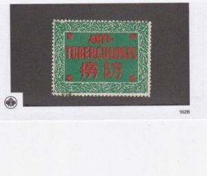 KAPPYSTAMPS CHINA ANTIQUE POSTER STAMPS ANTI TUBERCULOSIS  H604