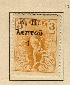 GREECE; 1917 early WWI Tax stamp Optd Mint hinged 3l. value