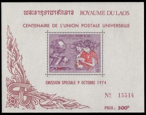 Laos C115a MNH