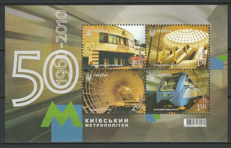 Ukraine 2010 Kiev Metro MNH Block