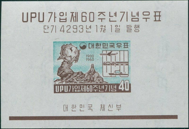 Korea South 1960 SG355 40h UPU Monument MS MNH