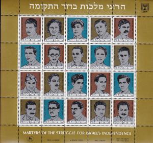 Israel 1982 Independence Martyrs Sheet of 20. Post Office Fresh Never Hinged. .