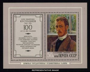 Russia Scott 4644A Mint never hinged.