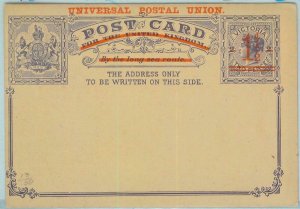 BK0370 - AUSTRALIA: Victoria - Postal History -  STATIONERY  H & G  # 9a - RARE!