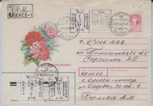 UKRAINE Registered letter, envelope with local stamps Provisional Kyiv Kiev 1993