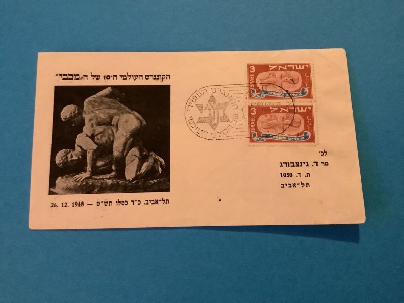 Israel 1948 Jewish New Year Flying Scroll Stamps Cover R41742